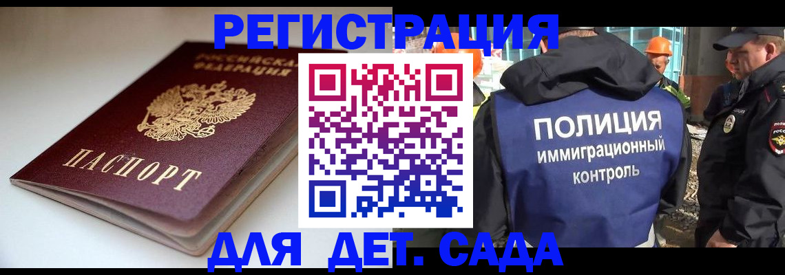 регистрация в Чехове